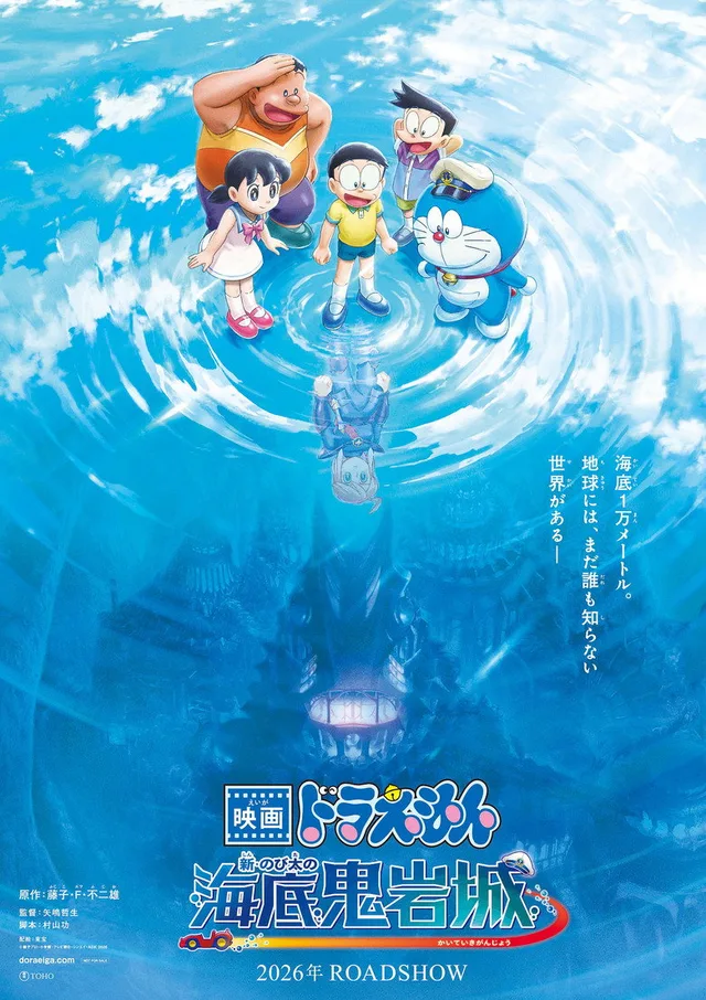 Doraemon: Yeni Nobita Ve Şeytanların Denizaltı Kalesi filminin afişi