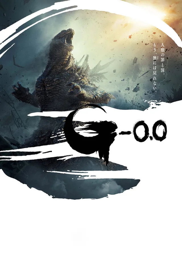 Godzilla Minus Zero filminin afişi