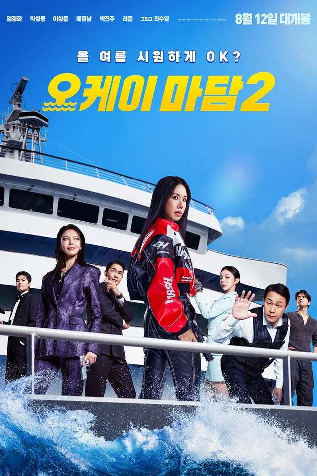 Okay! Madam 2 filminin afişi