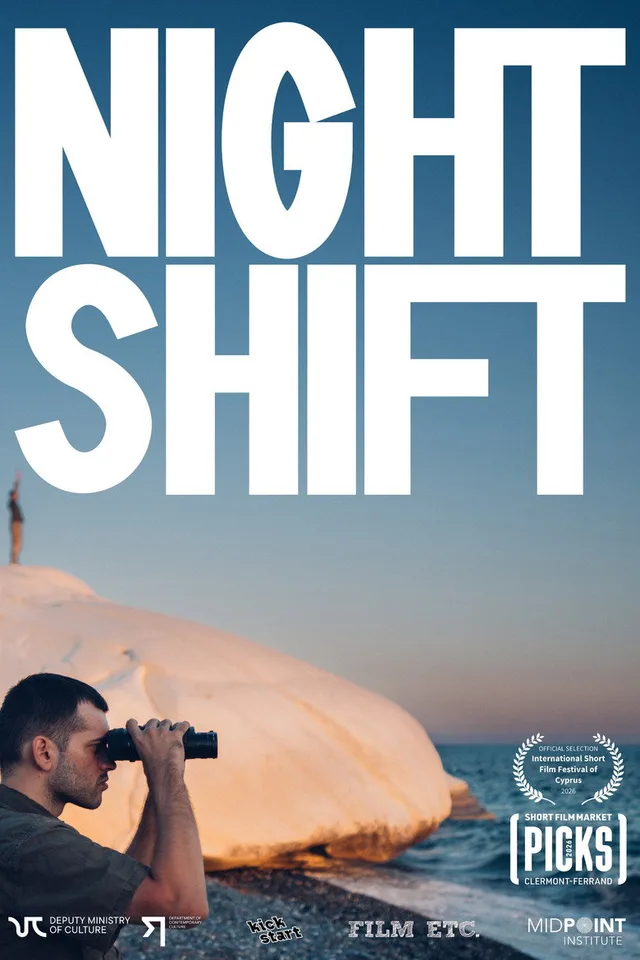 Gece Vardiyası filminin afişi